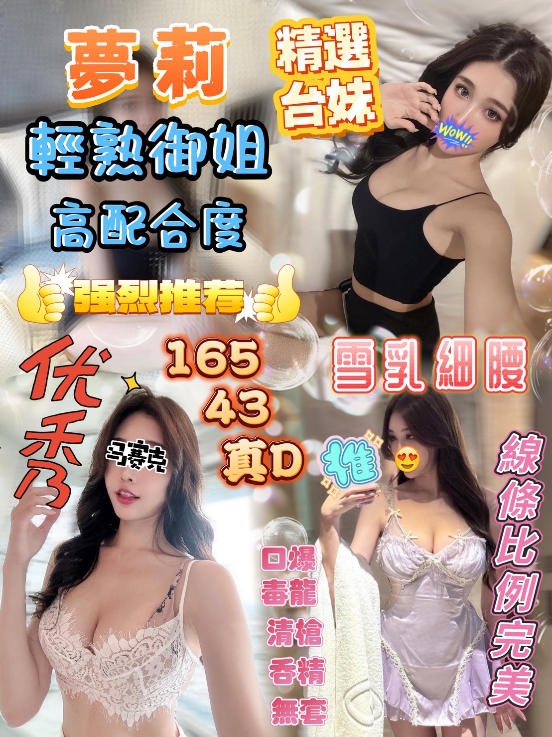 |定點|宜蘭 網紅 家瑋 169|34D